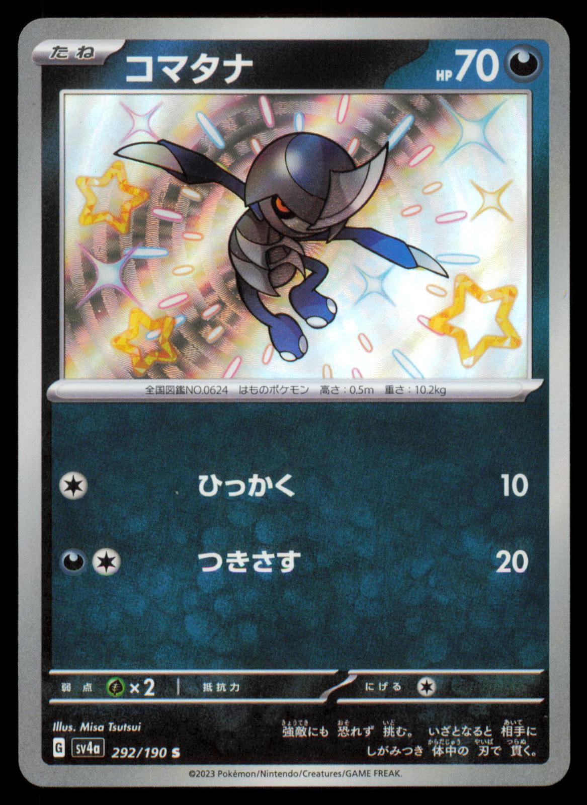 Pawniard 292/190 POKEMON CARD Japanese sv4a Shiny Treasure ex Shiny NM