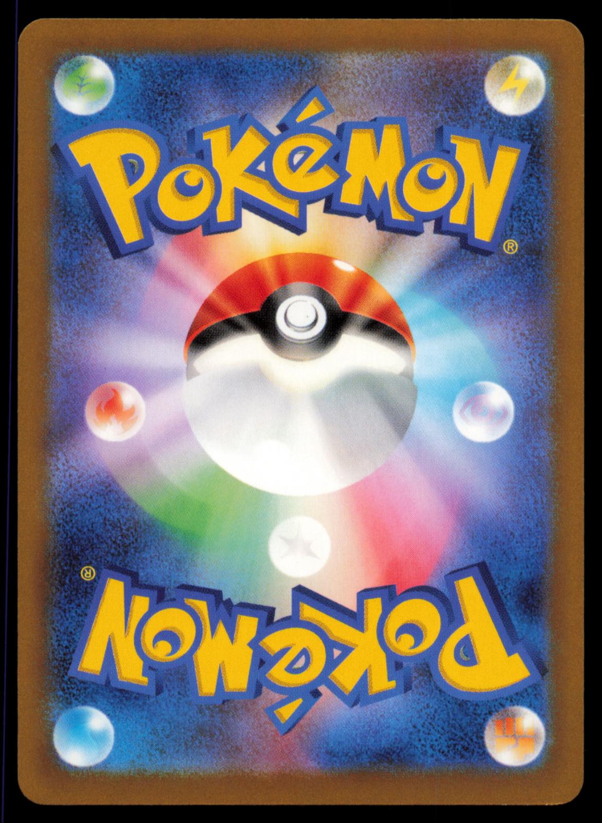 Kingambit 124/190 POKEMON CARD Japanese sv4a Shiny Treasure ex NM