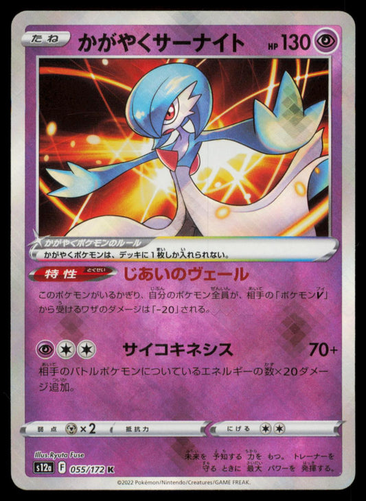RADIANT GARDEVOIR 055/172 POKEMON CARD JAPANESE S12A VSTAR UNIVERSE NM