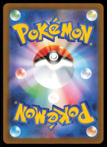 Fezandipiti ex 114/193 POKEMON CARD Japanese M2a MEGA Dream ex Double Rare NM