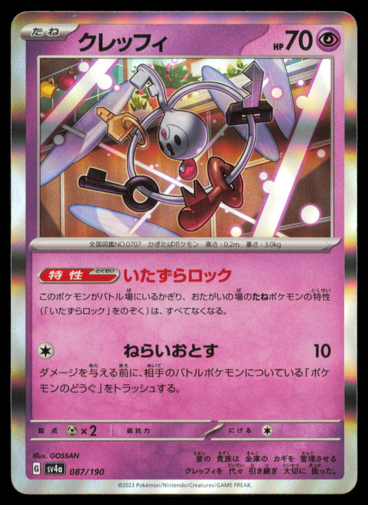 KLEFKI 087/190 POKEMON CARD JAPANESE SV4A SHINY TREASURE EX NM