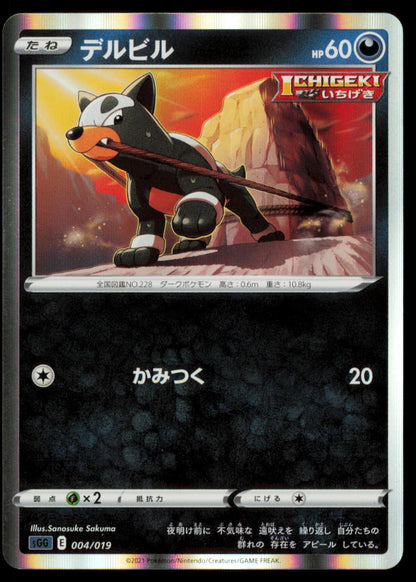 Houndour 004/019 POKEMON CARD Japanese Gengar VMAX High Class Deck NM
