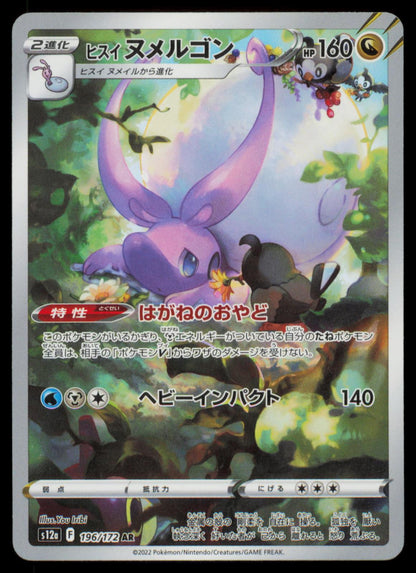 Hisuian Goodra 196/172 POKEMON CARD Japanese S12A VSTAR Universe Art Rare LP