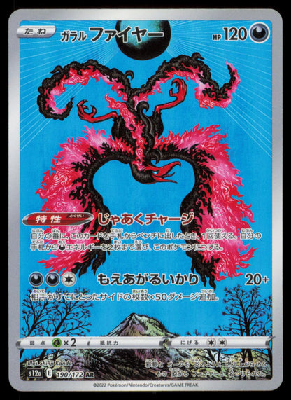 Galarian Moltres 190/172 POKEMON CARD Japanese S12A VSTAR Universe Art Rare NM