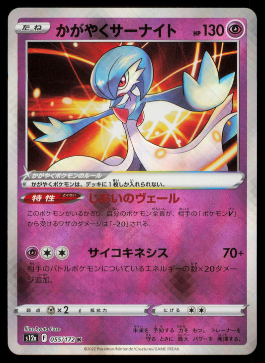 RADIANT GARDEVOIR 055/172 POKEMON CARD JAPANESE S12A VSTAR UNIVERSE NM