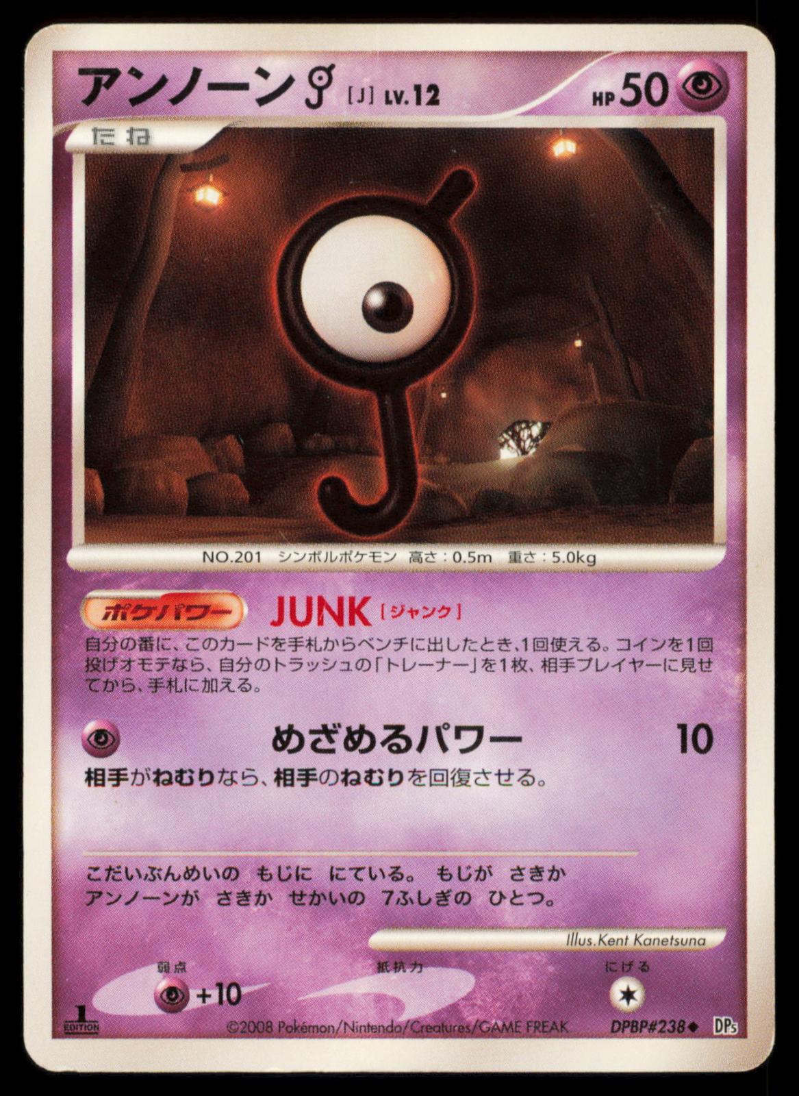 Unown J DPBP#238 POKEMON CARD Japanese DP5 Temple of Anger Uncommon DMG