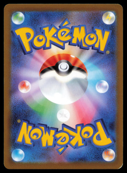 Regidrago 051/067 POKEMON CARD Japanese s10P Space Juggler Uncommon MP