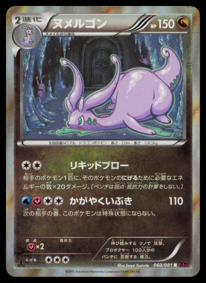 Goodra 060/081 POKEMON CARD Japanese XY7 Bandit Ring Rare LP