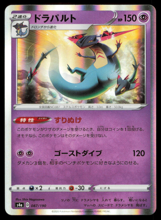 DRAGAPULT 087/190 POKEMON CARD JAPANESE S4A SHINY STAR V NONE NM