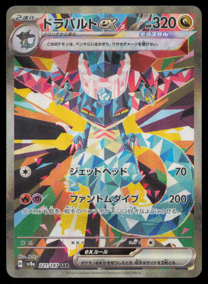Dragapult ex 221/187 POKEMON CARD Japanese SV8a SV8a: Terastal Festival ex NM