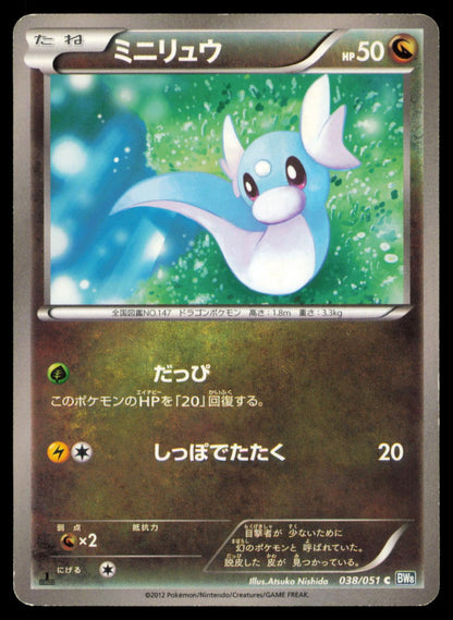 Dratini 038/051 POKEMON CARD Japanese BW8 Thunder Knuckle Common HP