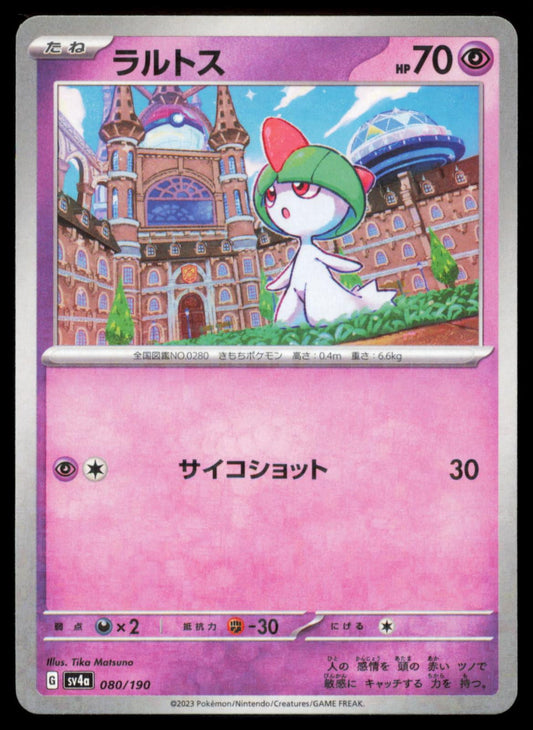 RALTS 080/190 POKEMON CARD JAPANESE SV4A SHINY TREASURE EX NM
