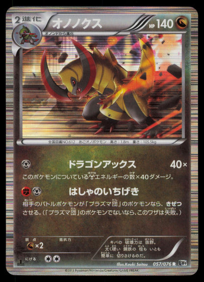 Haxorus 057/076 POKEMON CARD Japanese BW9 Megalo Cannon Rare LP