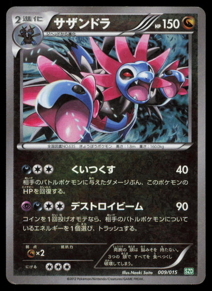 Hydreigon 009/015 POKEMON CARD Japanese SZD Hydreigon Half Deck HP