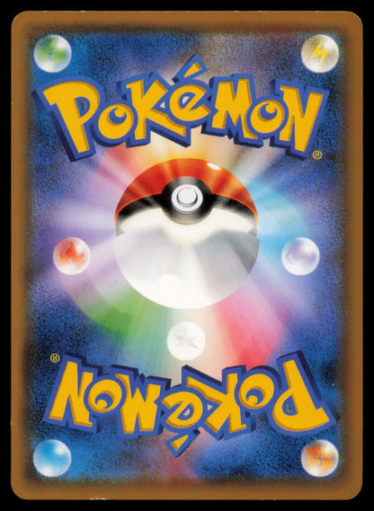 Latios 257/SM-P POKEMON CARD Japanese SM-P SM-P: Sun & Moon Promos MP