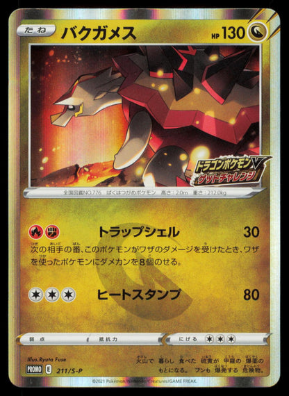 Turtonator 211/S-P POKEMON CARD Japanese Sword & Shield Promos Promo NM