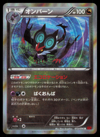 Noivern 072/096 POKEMON CARD Japanese XY3 Rising Fist Rare NM