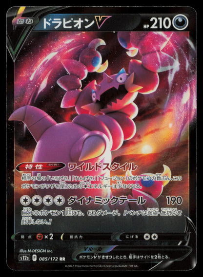 Drapion V 085/172 POKEMON CARD Japanese S12A VSTAR Universe Double Rare NM