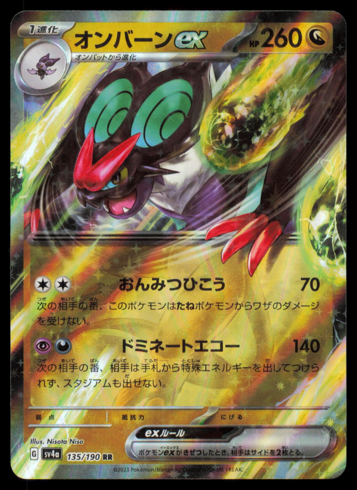 Noivern EX 135/190 POKEMON CARD Japanese sv4a Shiny Treasure ex Double Rare LP