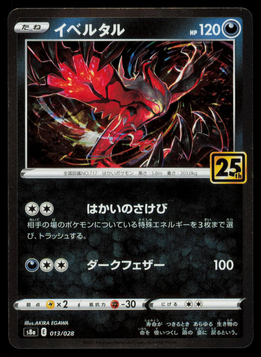 Yveltal 013/028 POKEMON CARD Japanese S8A 25th Anniversary Collection Promo NM