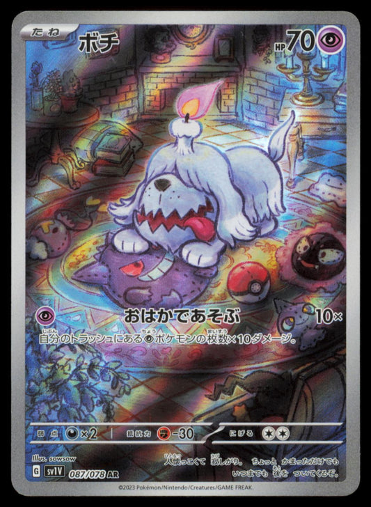 GREAVARD 087/078 POKEMON CARD JAPANESE SV1V VIOLET EX ART RARE NM