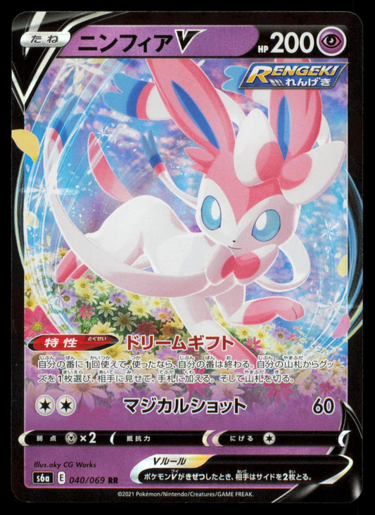 SYLVEON V 040/069 POKEMON CARD JAPANESE S6A EEVEE HEROES DOUBLE RARE NM