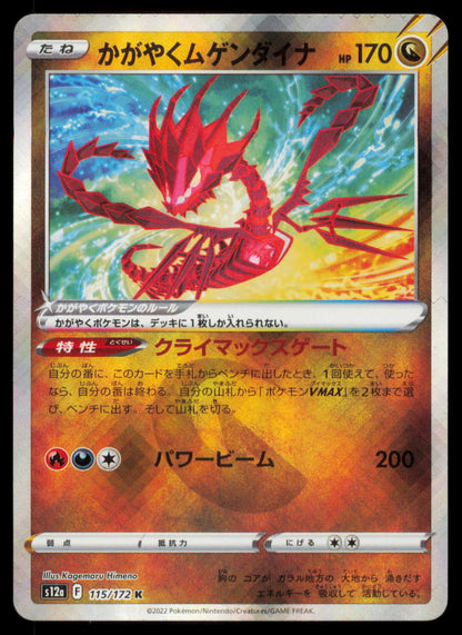 Radiant Eternatus 115/172 POKEMON CARD Japanese s12a VSTAR Universe NM