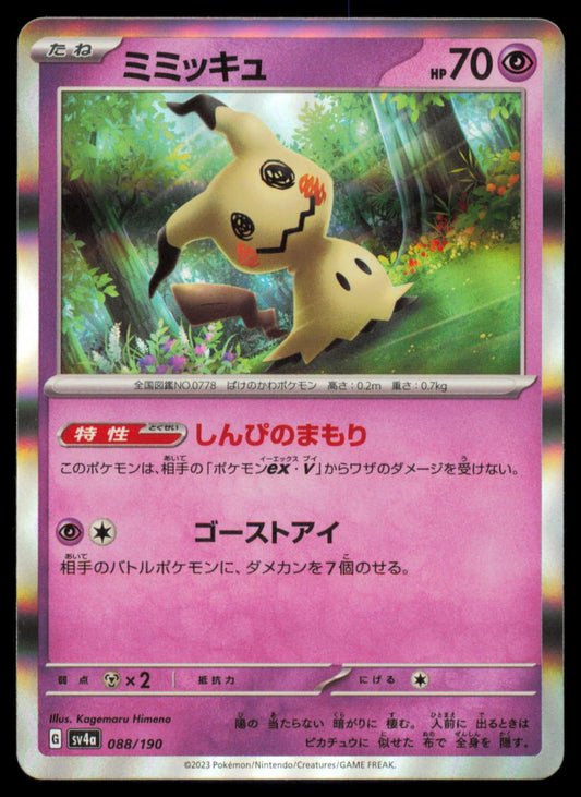 MIMIKYU 088/190 POKEMON CARD JAPANESE SV4A SHINY TREASURE EX NM