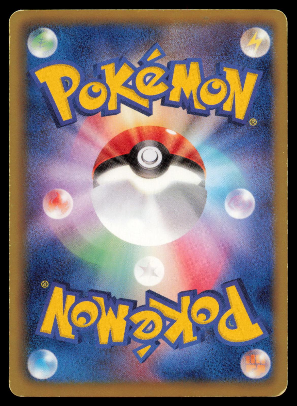 Deino 040/050 POKEMON CARD Japanese BW5 Dragon Blast Common MP