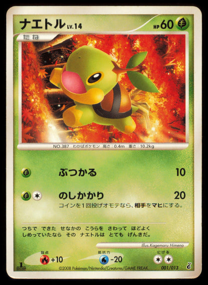 TURTWIG 001/013 POKEMON CARD JAPANESE ENTRY PACK DPT GIRATINA DECK HP