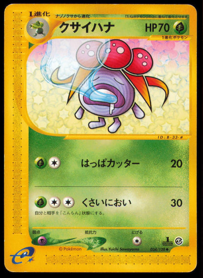 GLOOM 034/128 POKEMON CARD JAPANESE E SERIES E1 EXPEDITION UNCOMMON MP