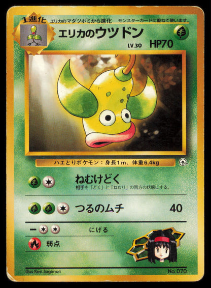 ERIKA'S WEEPINBELL NO. 070 POKEMON CARD JAPANESE GYM DECK UNCOMMON HP
