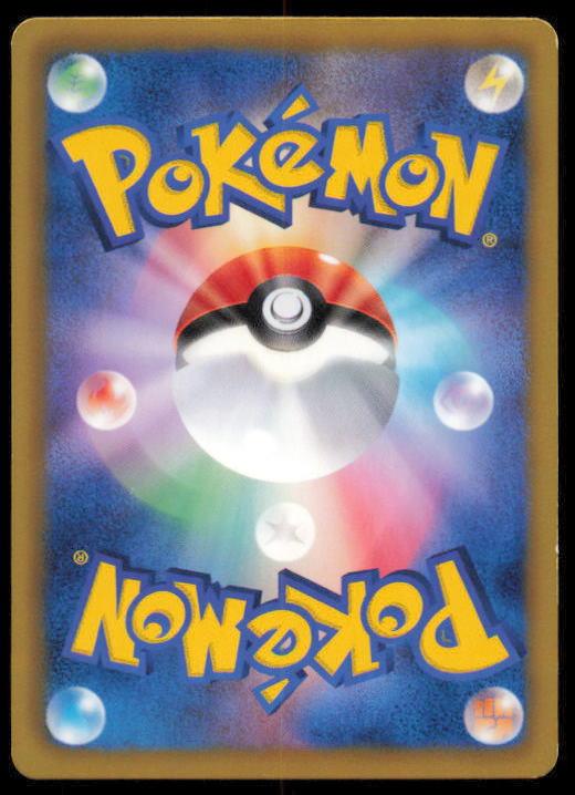 PETILIL 008/059 POKEMON CARD JAPANESE BW6 COLD FLARE COMMON LP