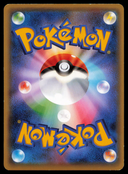 JUMPLUFF 005/054 POKEMON CARD JAPANESE XY11 CRUEL TRAITOR UNCOMMON HP