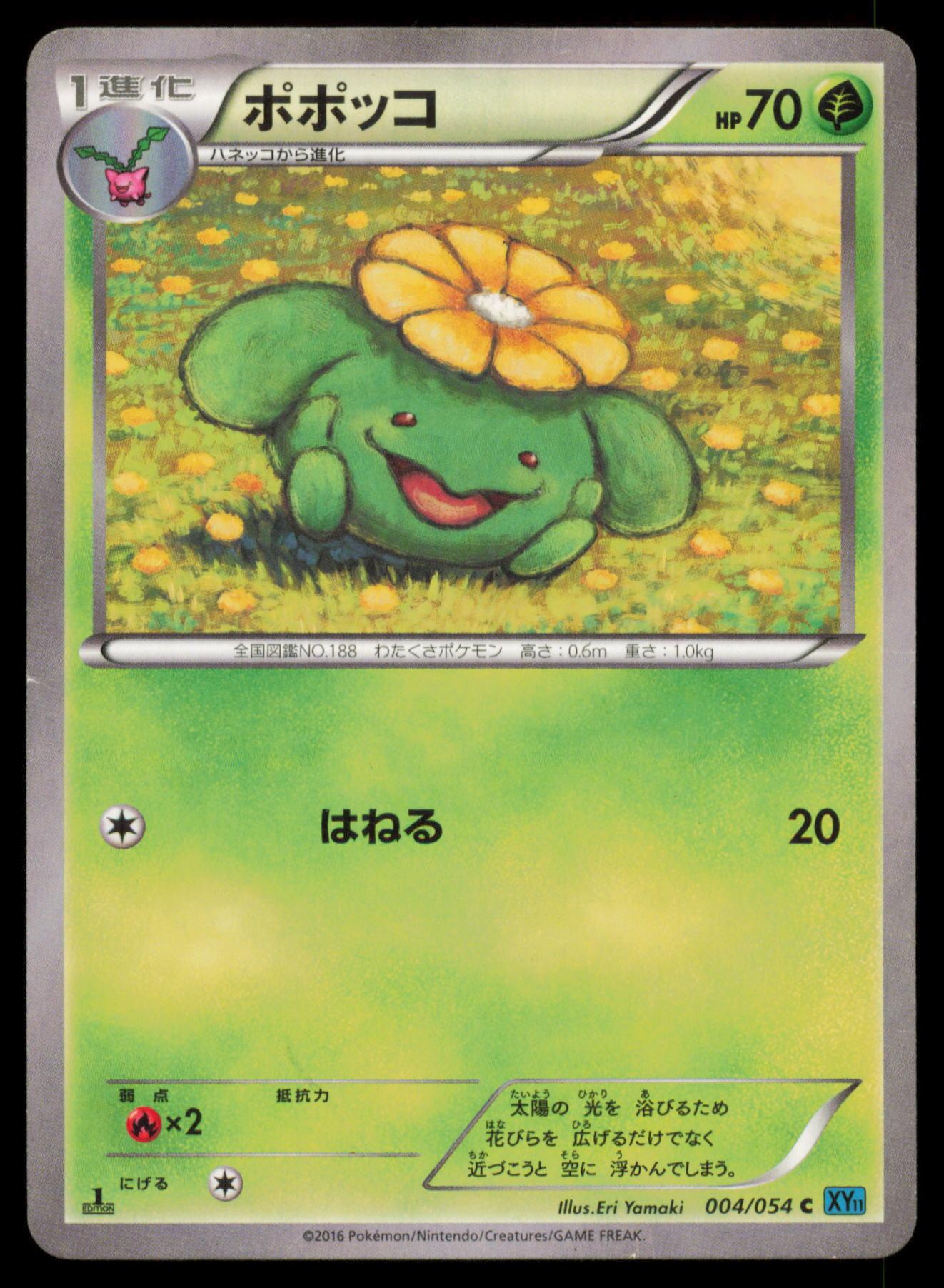 SKIPLOOM 004/054 POKEMON CARD JAPANESE XY11 CRUEL TRAITOR COMMON HP