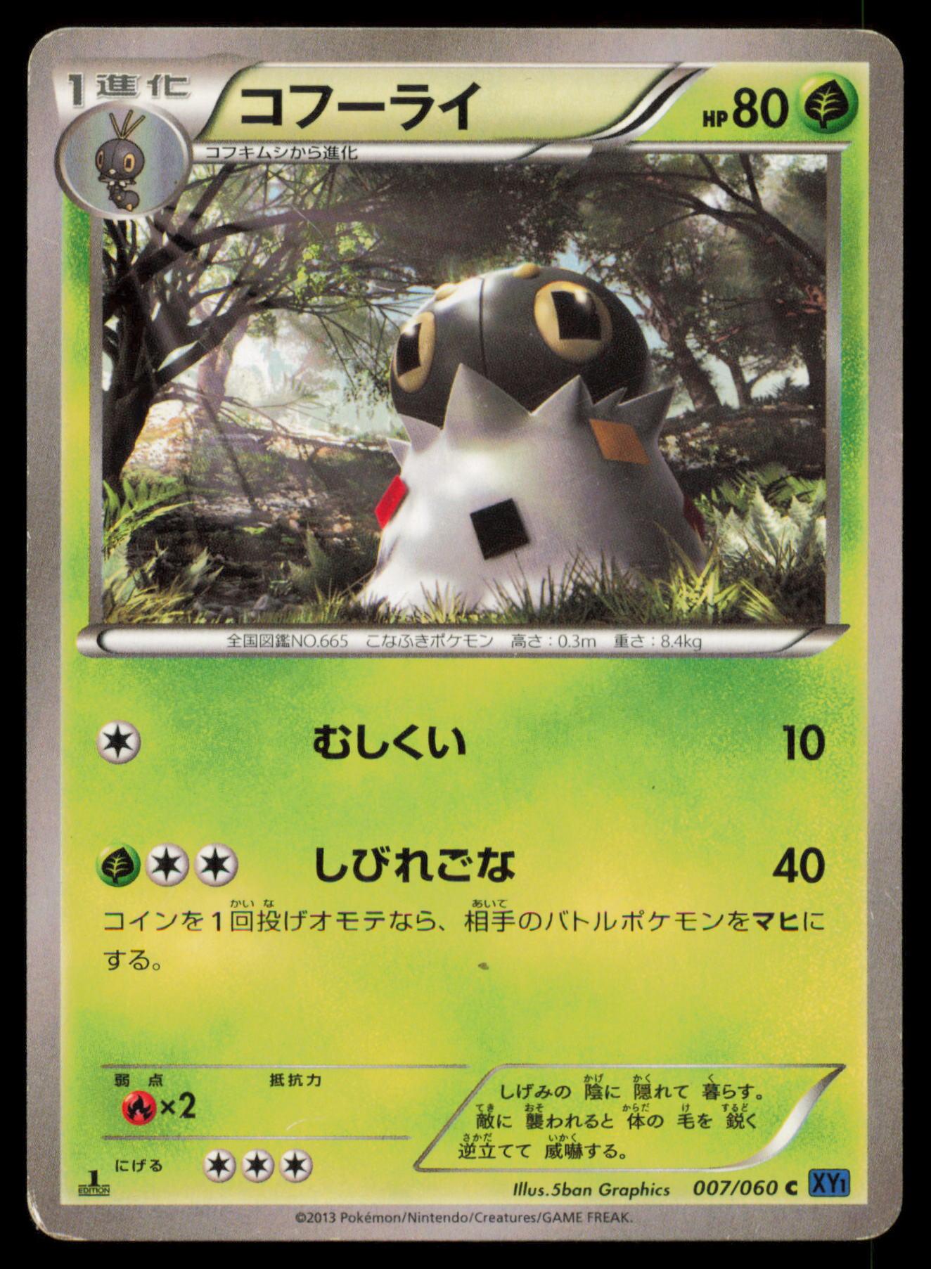 SPEWPA 007/060 POKEMON CARD JAPANESE XY1 COLLECTION X COMMON HP