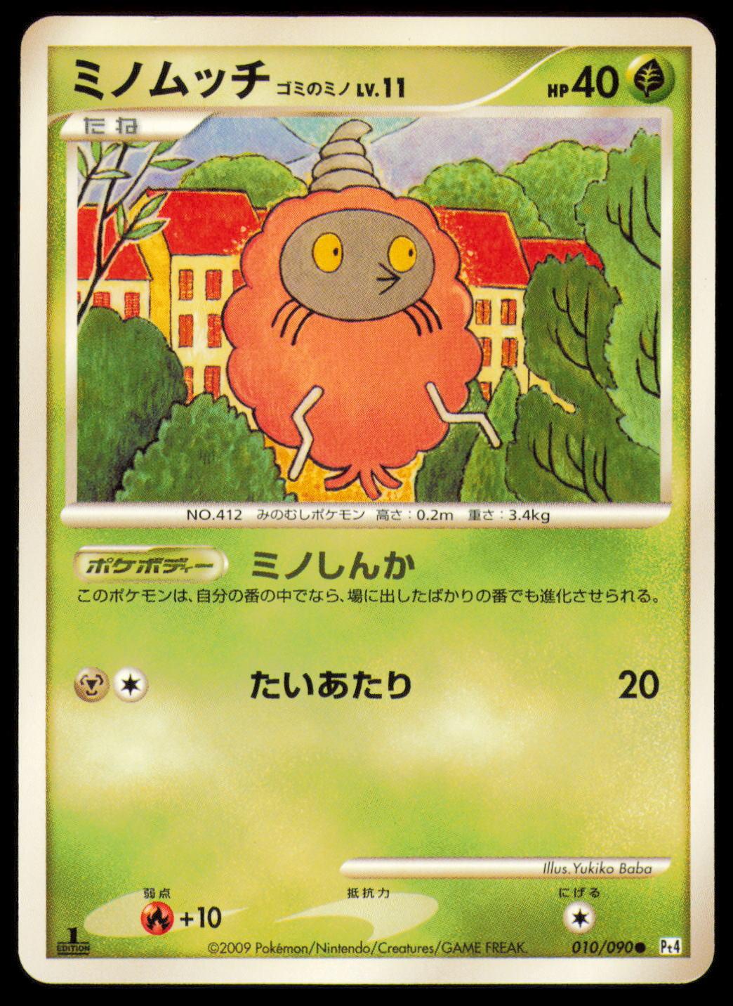 BURMY TRASH CLOAK 010/090 POKEMON CARD JAPANESE PT4 ADVENT OF ARCEUS COMMON MP
