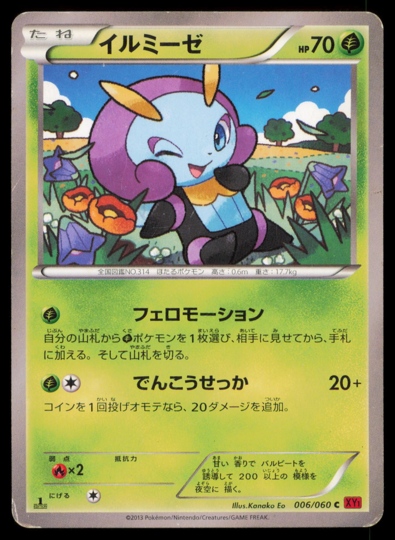 ILLUMISE 006/060 POKEMON CARD JAPANESE XY1 COLLECTION Y COMMON HP