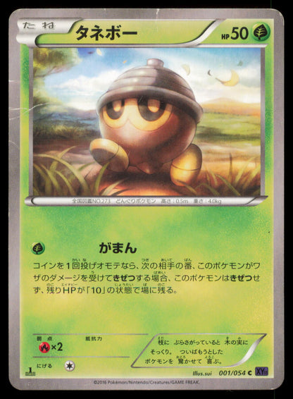 SEEDOT 001/054 POKEMON CARD JAPANESE XY11 FEVER BURST FIGHTER COMMON HP