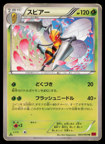 BEEDRILL 003/060 POKEMON CARD JAPANESE XY1 COLLECTION Y UNCOMMON HP