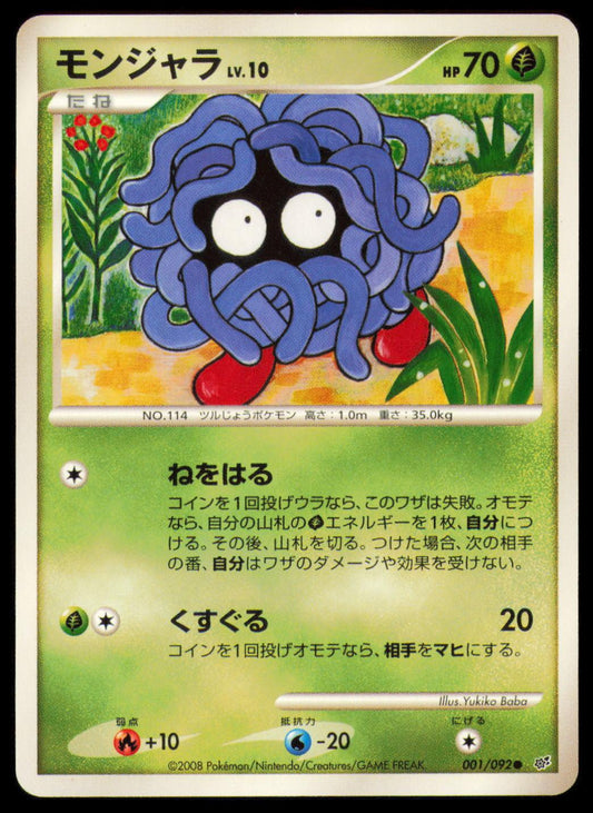 TANGELA 001/092 POKEMON CARD JAPANESE STORMFRONT COMMON MP