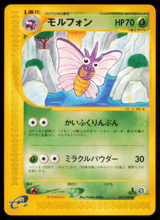 VENOMOTH 012/088 POKEMON CARD JAPANESE E SERIES E5 MYSTERIOUS MOUNTAINS LP
