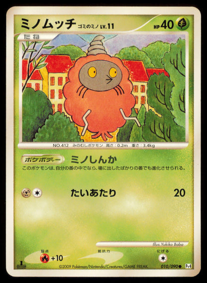 BURMY TRASH CLOAK 010/090 POKEMON CARD JAPANESE PT4 ADVENT OF ARCEUS COMMON HP