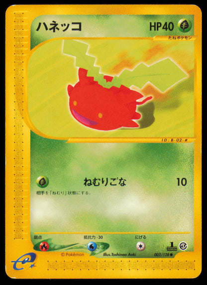 HOPPIP 002/128 POKEMON CARD JAPANESE E SERIES E1 EXPEDITION COMMON MP