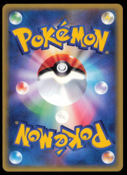 VENOMOTH 012/088 POKEMON CARD JAPANESE E SERIES E5 MYSTERIOUS MOUNTAINS LP