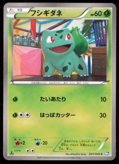 BULBASAUR 001/069 POKEMON CARD JAPANESE BW4 DARK RUSH COMMON LP
