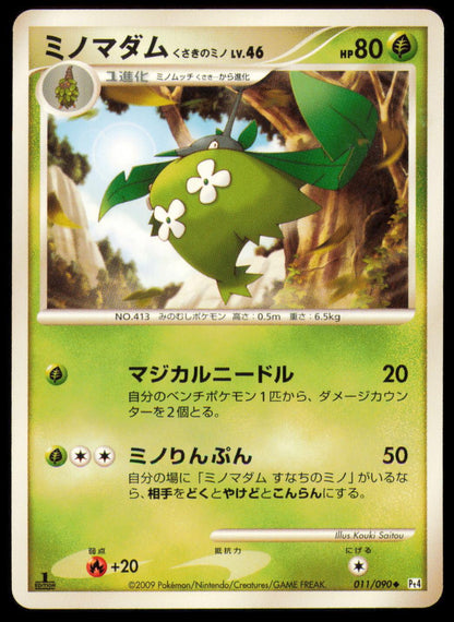 WORMADAM PLANT CLOAK 011/090 POKEMON CARD JAPANESE PT4 ADVENT OF ARCEUS MP