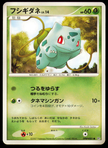 BULBASAUR DPBP#001 POKEMON CARD JAPANESE DP3 SHINING DARKNESS COMMON MP