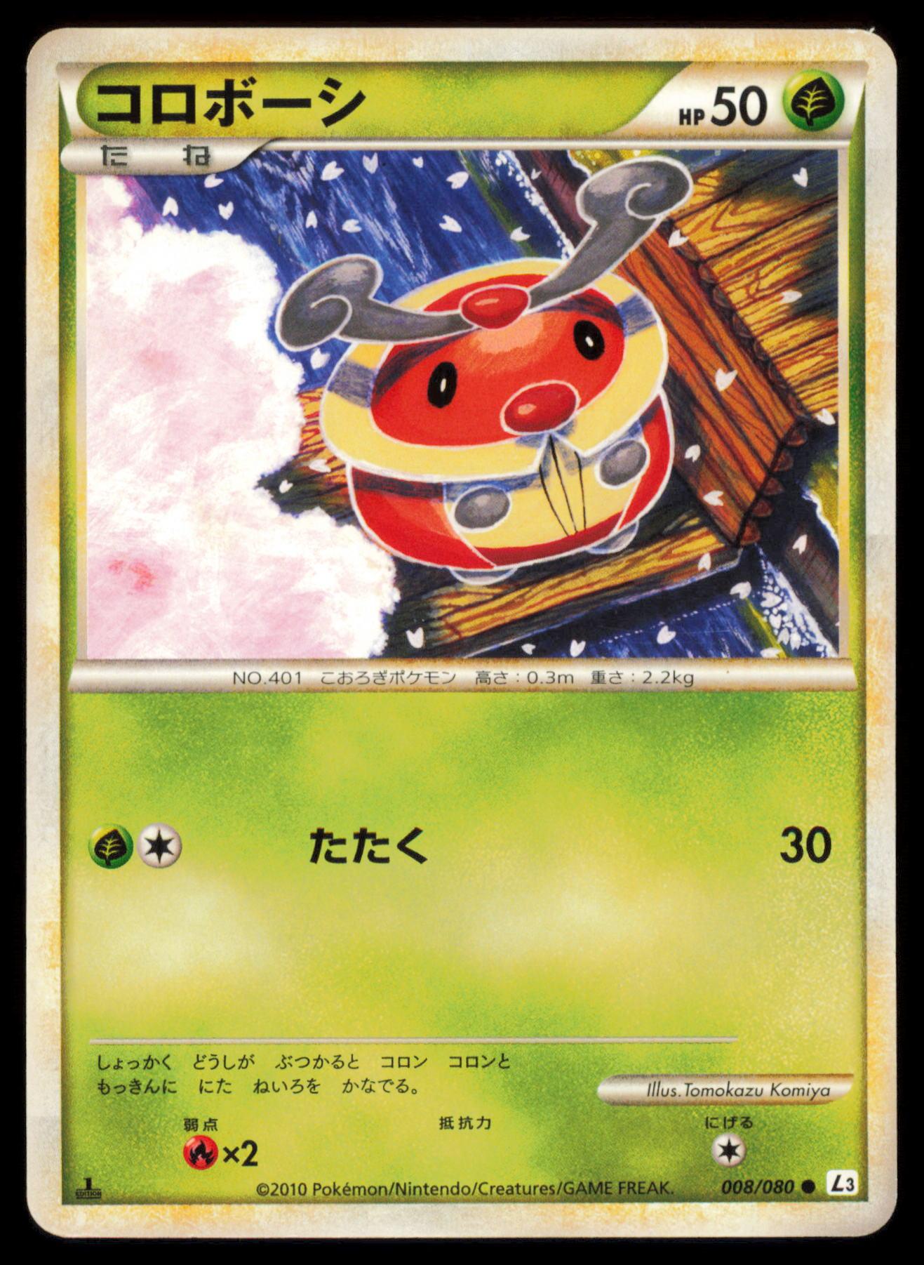 KRICKETOT 008/080 POKEMON CARD JAPANESE L3 CLASH AT THE SUMMIT COMMON MP