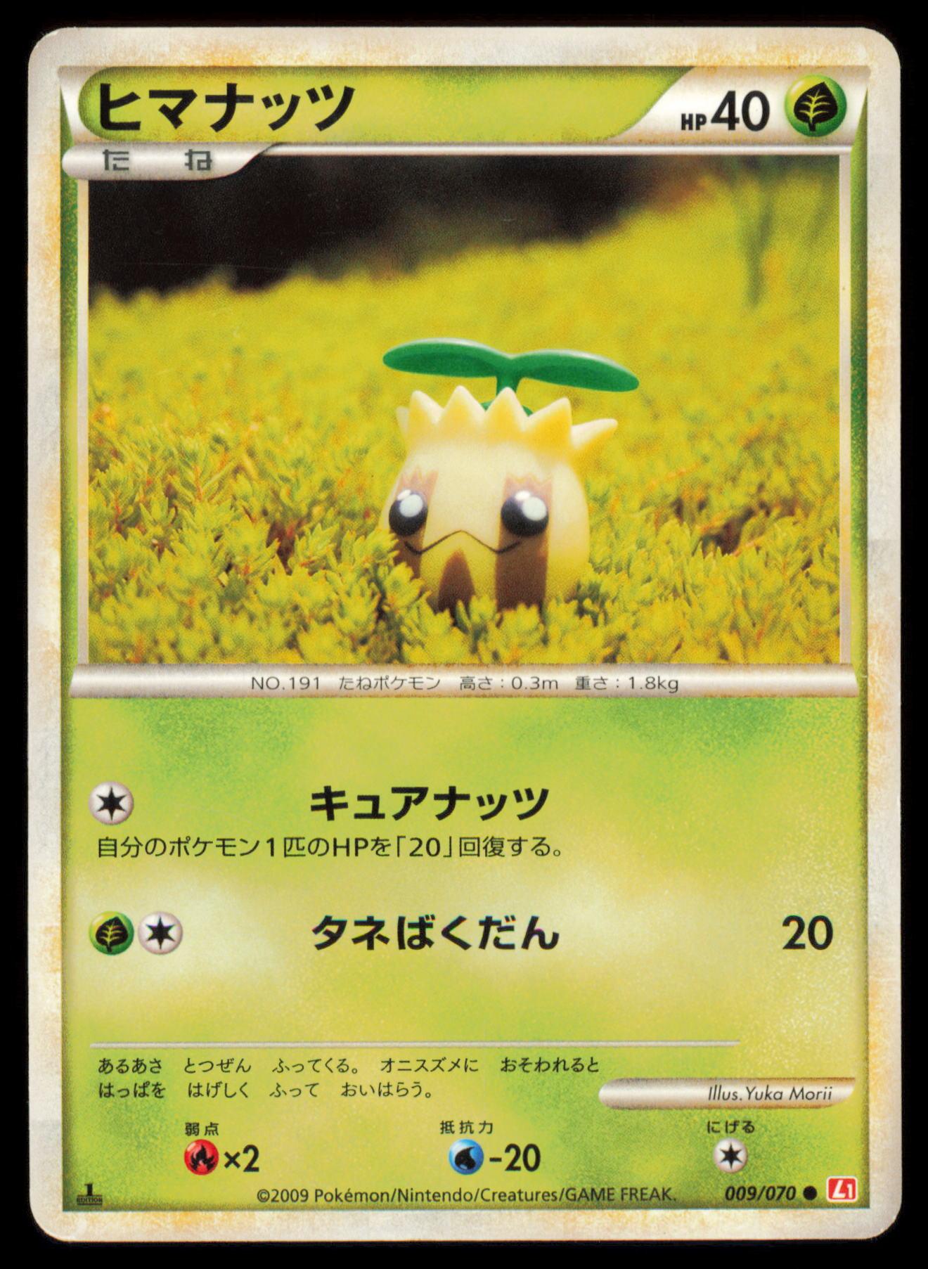 SUNKERN 009/070 POKEMON CARD JAPANESE L1 HEARTGOLD COLLECTION COMMON MP